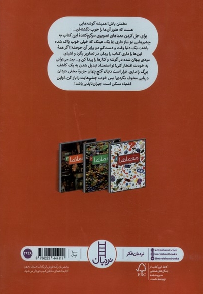 معمانما 3